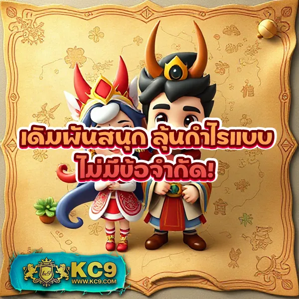 Kingdom777: เว็บเดิมพันออนไลน์ครบวงจร