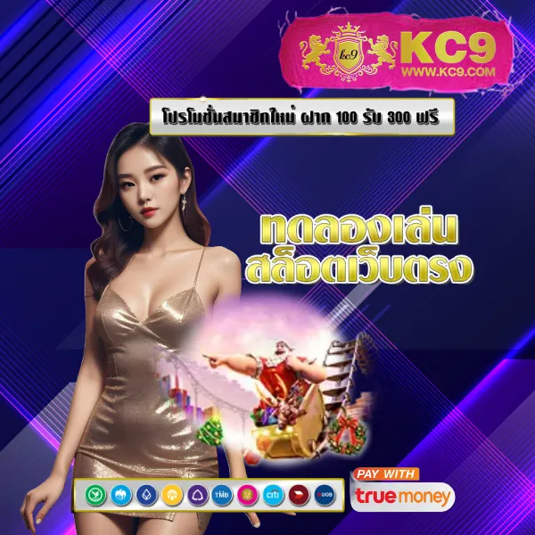 L86 Slot แหล่งรวมเกมสล็อตออนไลน์ทุกค่าย