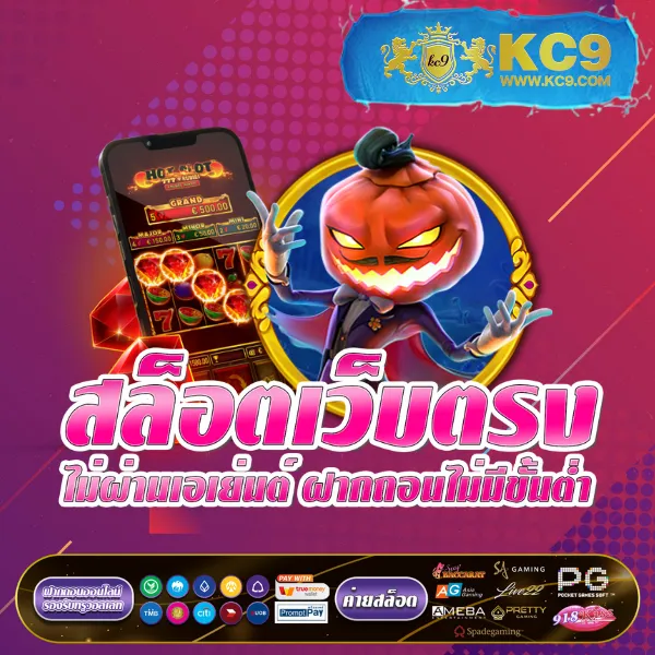 KTV VIP 888: เว็บเดิมพันออนไลน์สำหรับคนพิเศษ