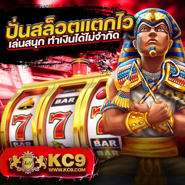 818King - สล็อตแตกบ่อย โบนัสเยอะ