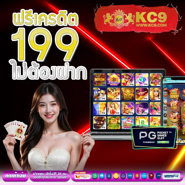 19-รับ-100-ทํา-400-ถอน-100 ฝากน้อย โบนัสจัดเต็ม