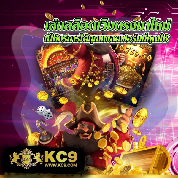 GPBVegas: แพลตฟอร์มเกมออนไลน์ระดับพรีเมียม