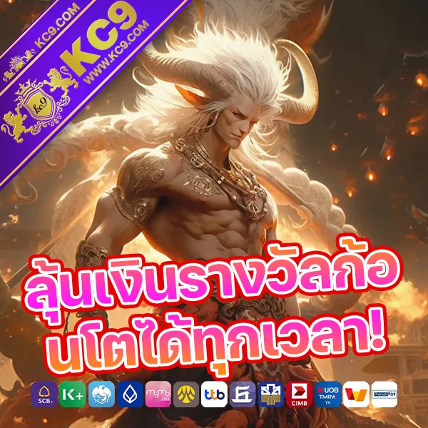 King 4 สล็อต: เกมสล็อตครบวงจรที่คุณคู่ควร