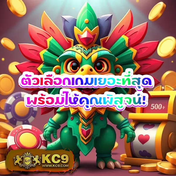 KO888 สล็อต: เกมสล็อตคุณภาพ เล่นง่าย ได้เงินจริง