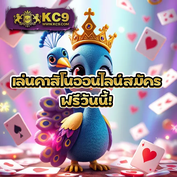 D55 เครดิตฟรี | โบนัสฟรีสำหรับผู้เล่นใหม่