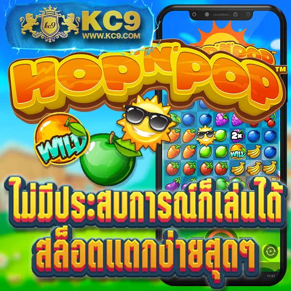 KingKongPG: แหล่งรวมเกมสล็อต PG ที่ดีที่สุด