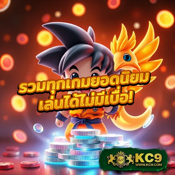 365-kub เว็บตรงพนันออนไลน์ โบนัสจัดเต็ม