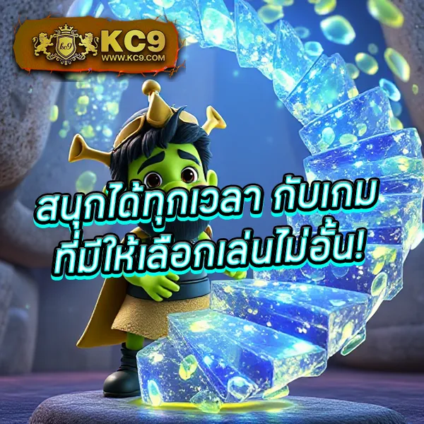 KUBET แจกเครดิตฟรี 188 บาท โปรพิเศษสำหรับสมาชิกใหม่