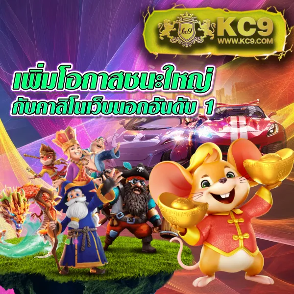 CTG สล็อต | เกมสล็อตออนไลน์ที่ดีที่สุด โบนัสแตกบ่อย