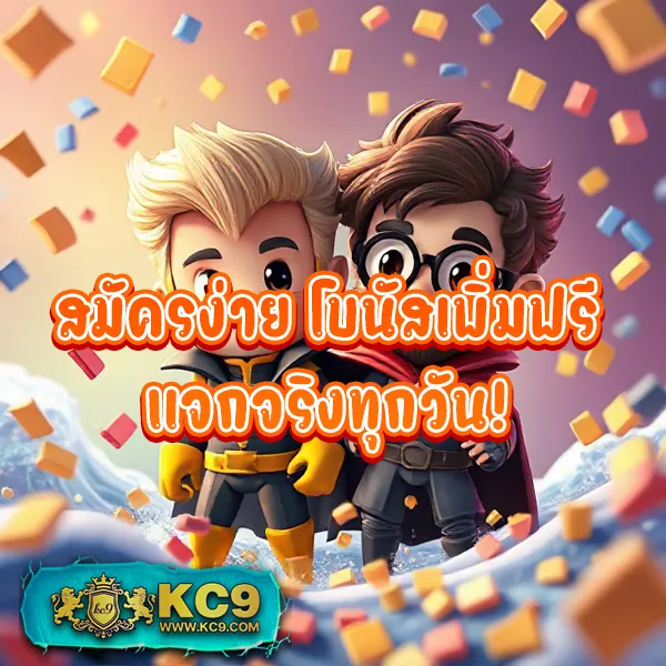 10 รับ 100 ทํา 300 ถอนได้ 100 โปรมาแรง