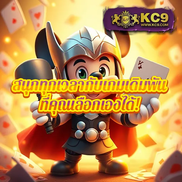 "99MB-สล็อต ยอดนิยม ลุ้นรางวัลใหญ่ทุกครั้งที่เล่น"