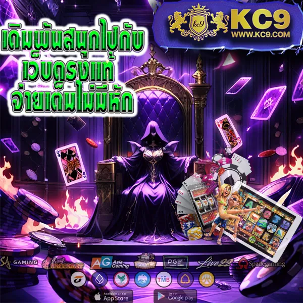 IconxFun: สุดยอดคาสิโนออนไลน์ที่มีเกมให้เลือกมากมาย