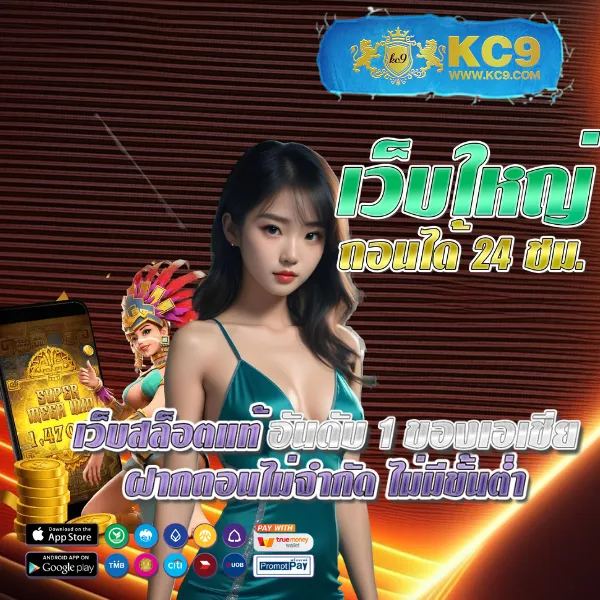 Big-Win-MGM99Win: แพลตฟอร์มเกมสล็อตออนไลน์และคาสิโนที่ครบวงจร