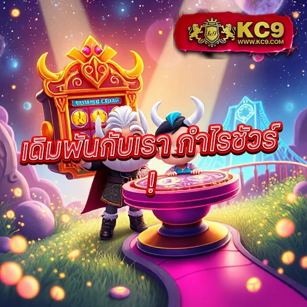 KUBET แจกเครดิตฟรี 188 บาท โปรพิเศษสำหรับสมาชิกใหม่