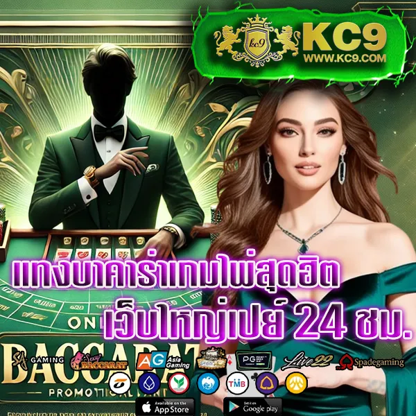 EDM2Win – เกมคาสิโนออนไลน์ที่เต็มไปด้วยโบนัสและรางวัลสูง