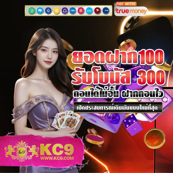 AK88KING - เว็บสล็อตออนไลน์อันดับ 1 เล่นง่าย โบนัสแตกบ่อย