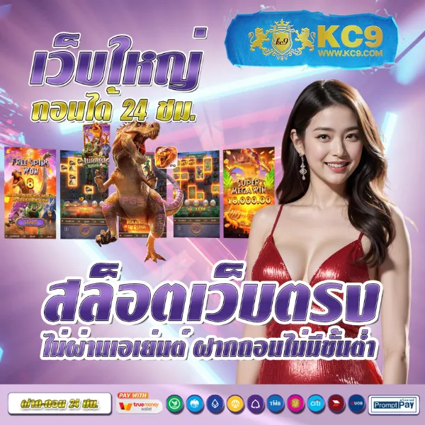 GUC789 PG: แหล่งรวมเกมสล็อต PG ที่ดีที่สุด