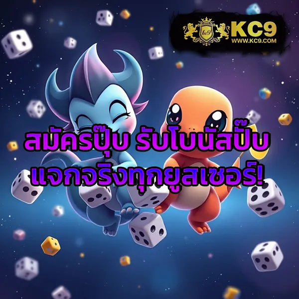 HUC99 เครดิตฟรี 100: รับสิทธิพิเศษเมื่อสมัครสมาชิก