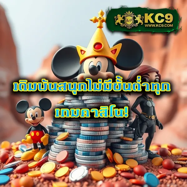 KTV VIP 888: เว็บเดิมพันออนไลน์สำหรับคนพิเศษ