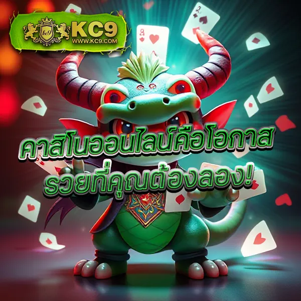 FAFA368 – เกมคาสิโนออนไลน์ที่เต็มไปด้วยโบนัสและรางวัลสูง