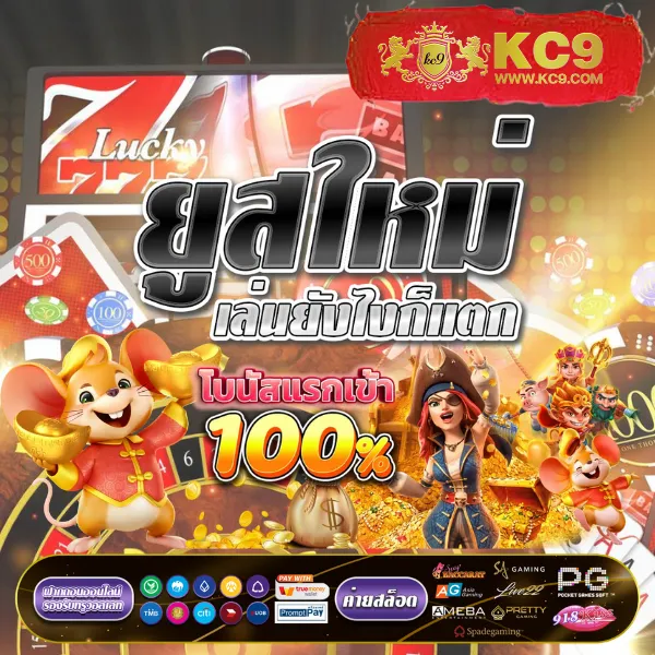 Betflix19 | สล็อตและคาสิโนออนไลน์ที่ดีที่สุด