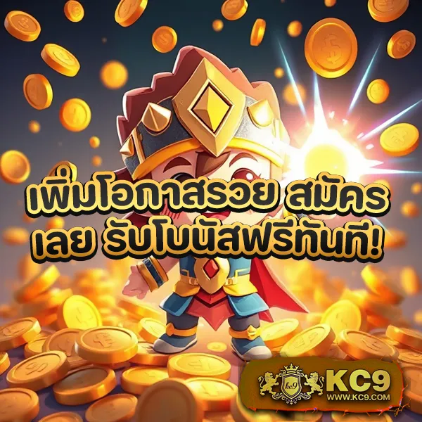 AK-888 สล็อตเว็บตรง รวมเกมแตกง่าย โบนัสจัดเต็ม