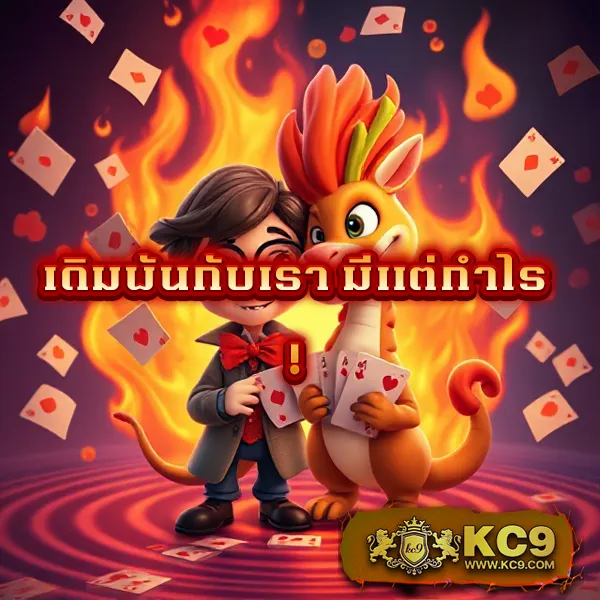 JaoSlotPG: เล่นเกมสล็อตออนไลน์จาก PG ที่ดีที่สุด