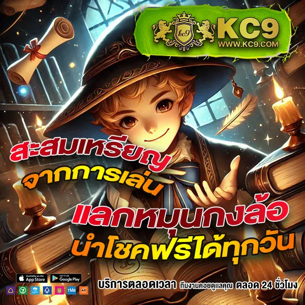 "918Kiss Team เกมสล็อตออนไลน์ รางวัลใหญ่และโบนัสพิเศษ"