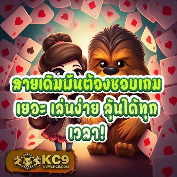 KU Bet: เว็บเดิมพันออนไลน์ครบวงจร