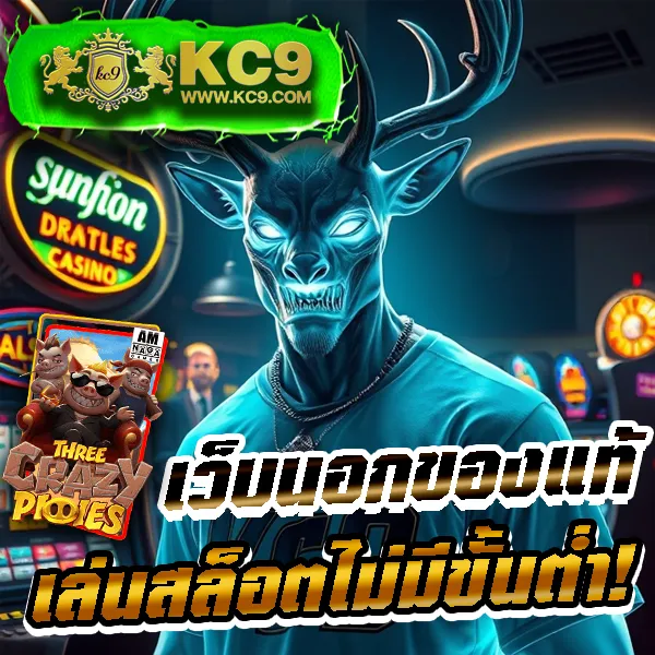 FAFA123 – เกมคาสิโนออนไลน์ที่เต็มไปด้วยโบนัสและรางวัลสูง