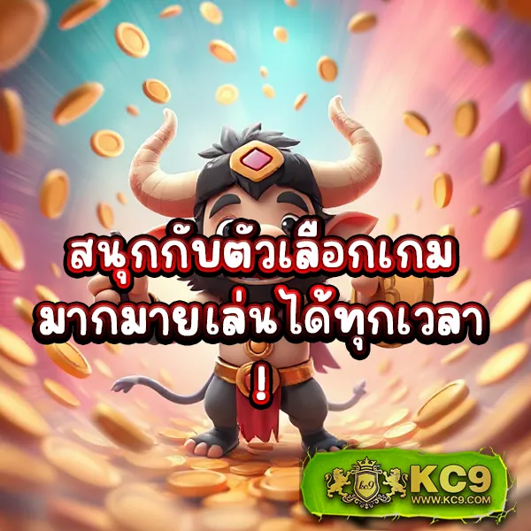 Fox888 สมัครสมาชิกฟรี เว็บตรง ปลอดภัย ได้เงินจริง