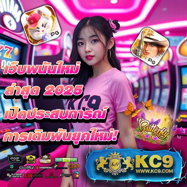 22slot เกมสล็อตออนไลน์ที่ดีที่สุดในไทย