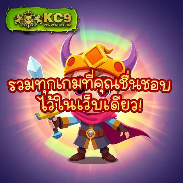 KG88 สล็อต: ศูนย์รวมเกมสล็อตออนไลน์ที่ครบที่สุด