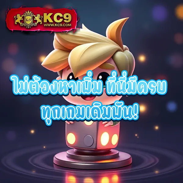 99ราชา สล็อต เกมสล็อตแตกง่าย โบนัสเยอะ ฝากถอนไว