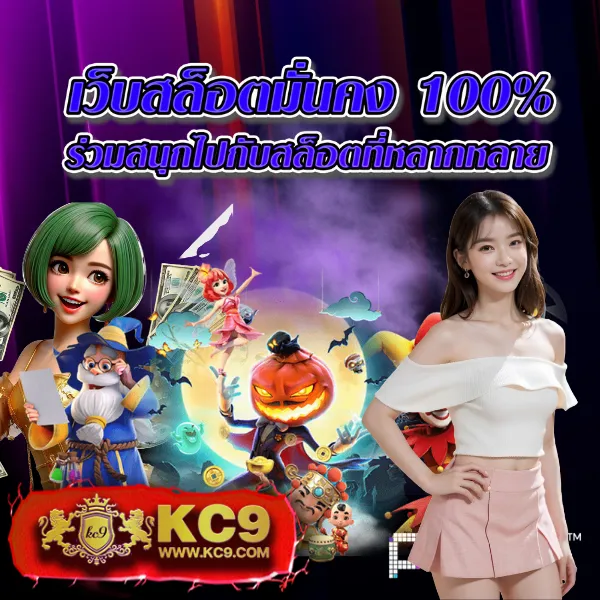 Betflixking: แพลตฟอร์มเกมสล็อตออนไลน์และคาสิโนที่ดีที่สุด