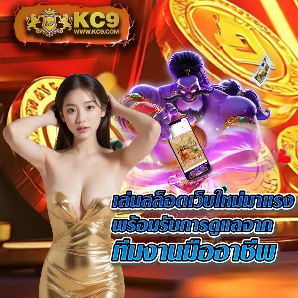 Betflixking: แพลตฟอร์มเกมสล็อตออนไลน์และคาสิโนที่ดีที่สุด