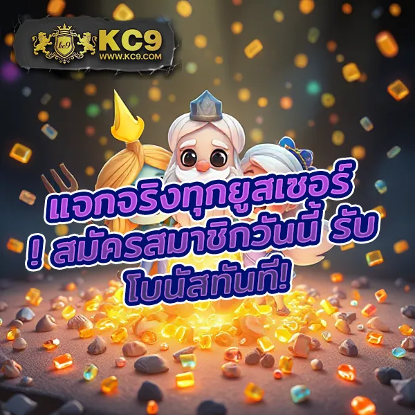 JaoSlotPG: เล่นเกมสล็อตออนไลน์จาก PG ที่ดีที่สุด