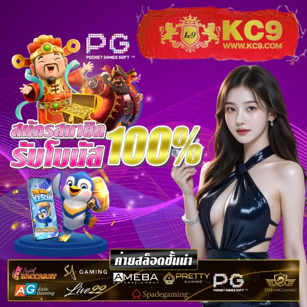 AutoBet2 - เว็บสล็อตมาแรง โบนัสจัดเต็มทุกเกม