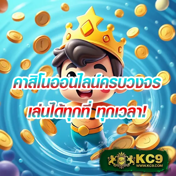 "G2GGold168: รับโบนัสพิเศษและเดิมพันกับเกมคาสิโนชั้นนำ"