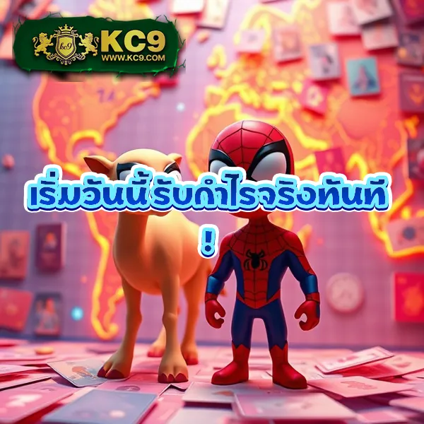 KFC 789: สมัครง่าย เล่นสนุก พร้อมสิทธิพิเศษเพียบ