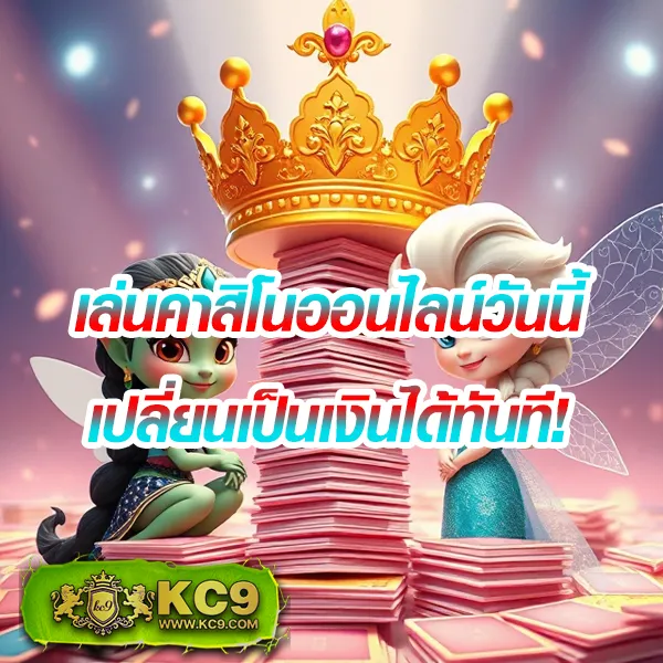 EasyBet789 – เกมคาสิโนออนไลน์ที่ให้รางวัลใหญ่