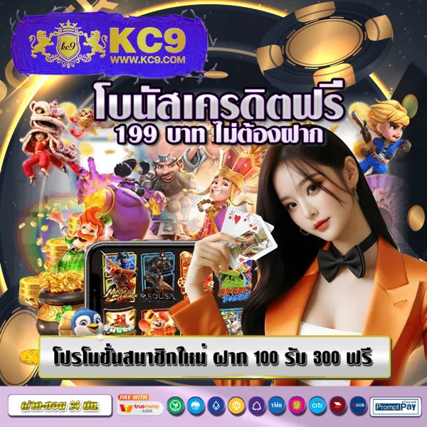 10 รับ 100 ทํา 300 ถอนได้ 100 โปรสุดคุ้ม