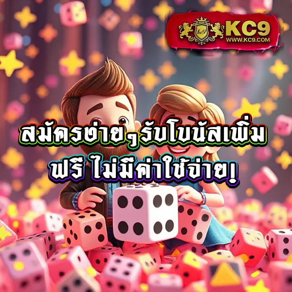 ปลอดภัยและมั่นคง สร้างกำไรไม่จำกัด สนุกทุกเกม VIP โบนัสฟรี รูป 1