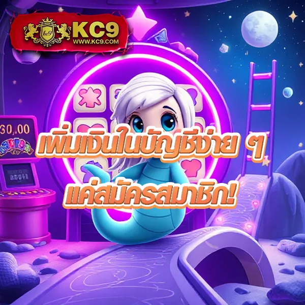 KingMouse999: เกมสล็อตและคาสิโนออนไลน์ โบนัสแตกง่าย