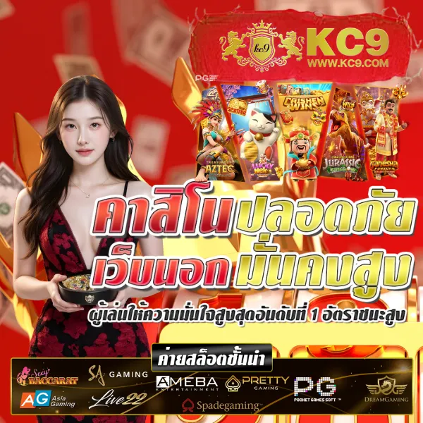 Asia999 เครดิตฟรี - เล่นเกมสล็อตฟรี รับโบนัสทันที