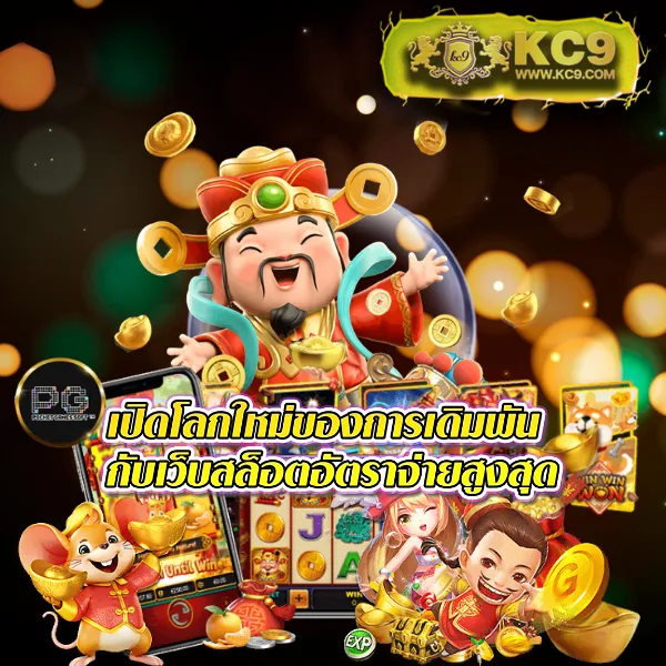 Full Slot PG สล็อตเว็บตรง รวมเกมค่าย PG แตกง่าย