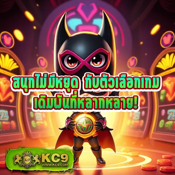 KUBET Thailand เข้าสู่ระบบเว็บตรง บริการครบวงจร