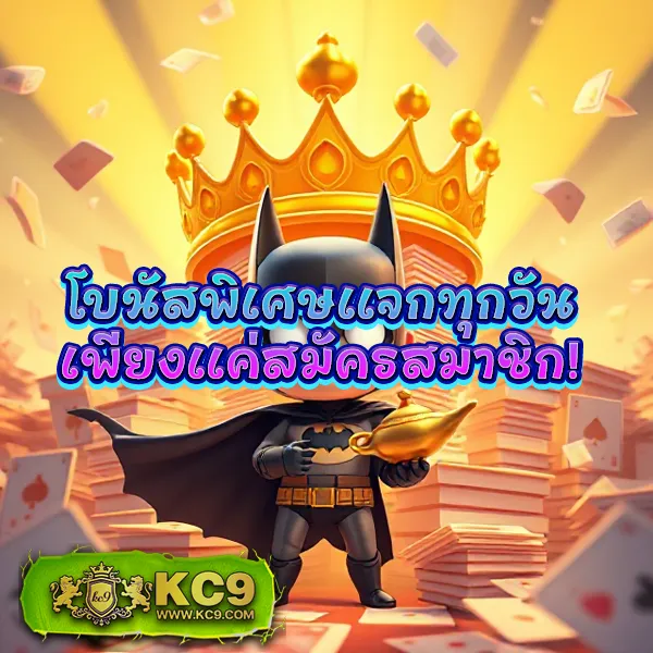 สมัครฟรี สร้างกำไรไม่จำกัด โปรโมชั่นพิเศษ iOS รองรับทุกแพลตฟอร์ม