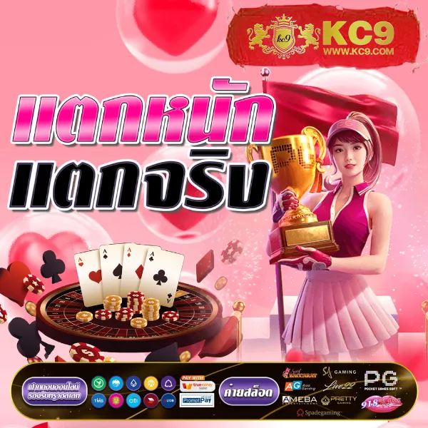 KU Casino: ศูนย์รวมเกมคาสิโนออนไลน์ครบวงจร