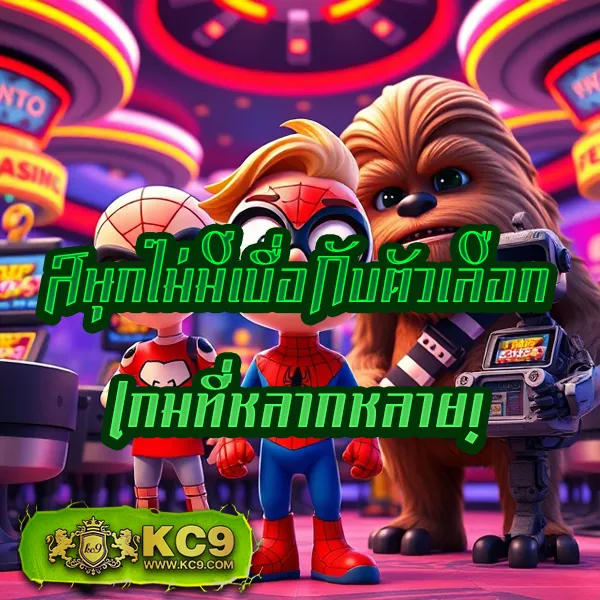 Betmax สล็อต – เกมสล็อตออนไลน์ที่ได้รับความนิยมสูงสุด